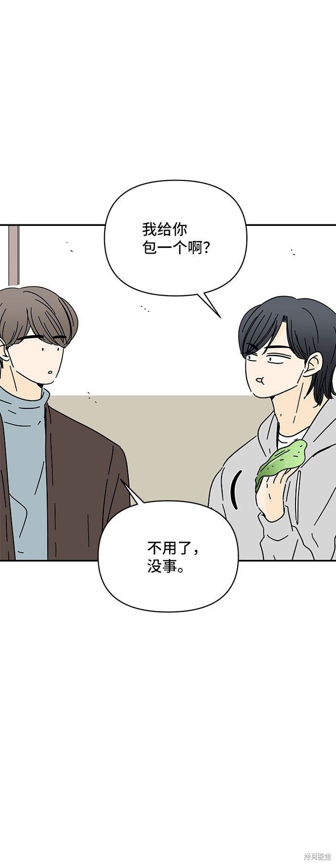 《夏日限定男生》漫画最新章节第21话免费下拉式在线观看章节第【10】张图片