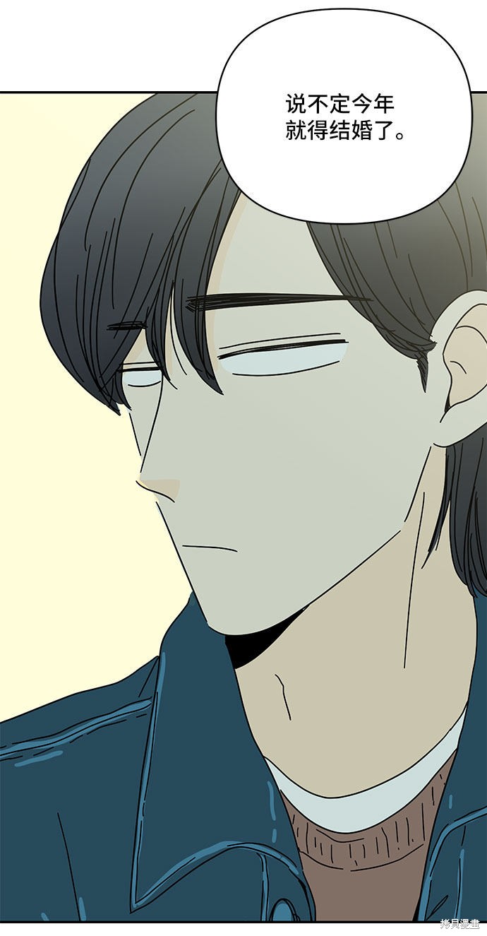 《夏日限定男生》漫画最新章节第24话免费下拉式在线观看章节第【75】张图片