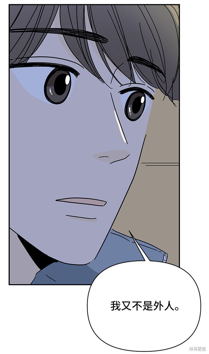 《夏日限定男生》漫画最新章节第10话免费下拉式在线观看章节第【32】张图片