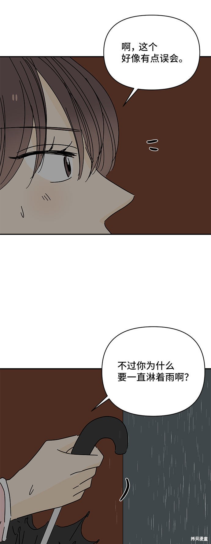 《夏日限定男生》漫画最新章节第44话免费下拉式在线观看章节第【58】张图片