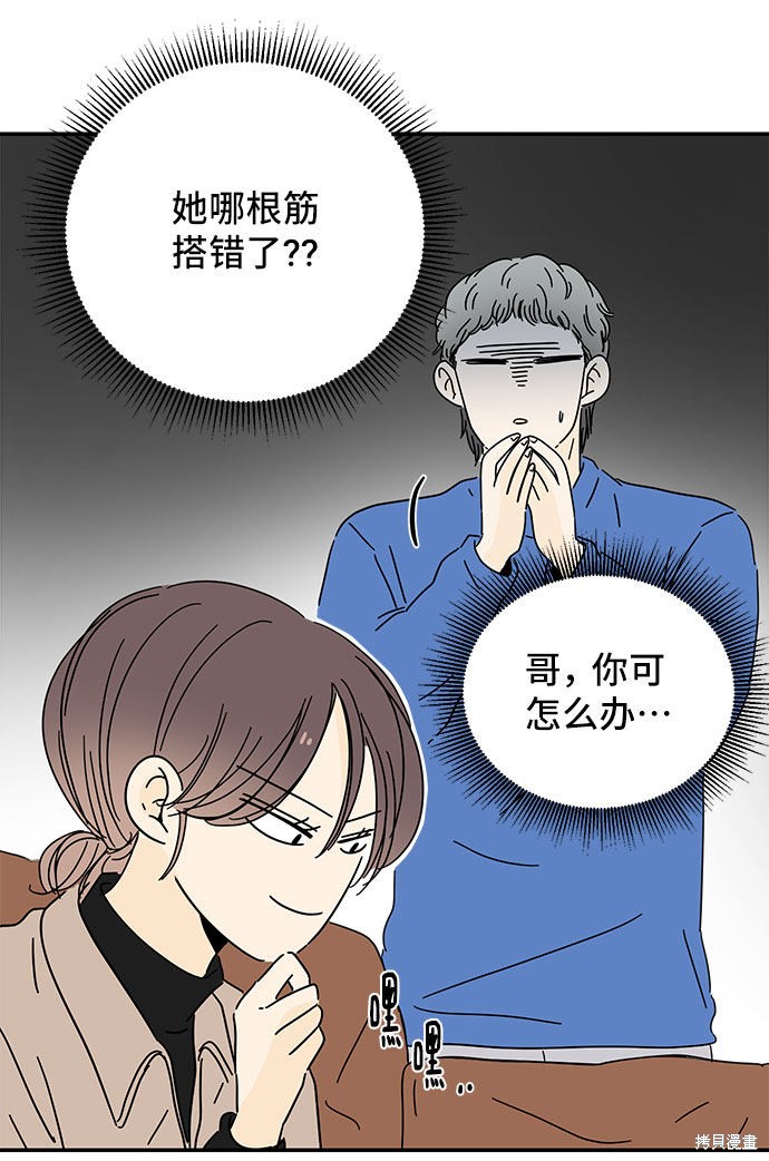 《夏日限定男生》漫画最新章节第12话免费下拉式在线观看章节第【11】张图片