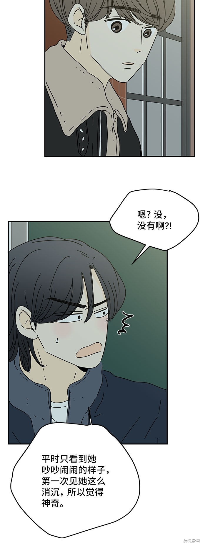 《夏日限定男生》漫画最新章节第22话免费下拉式在线观看章节第【46】张图片