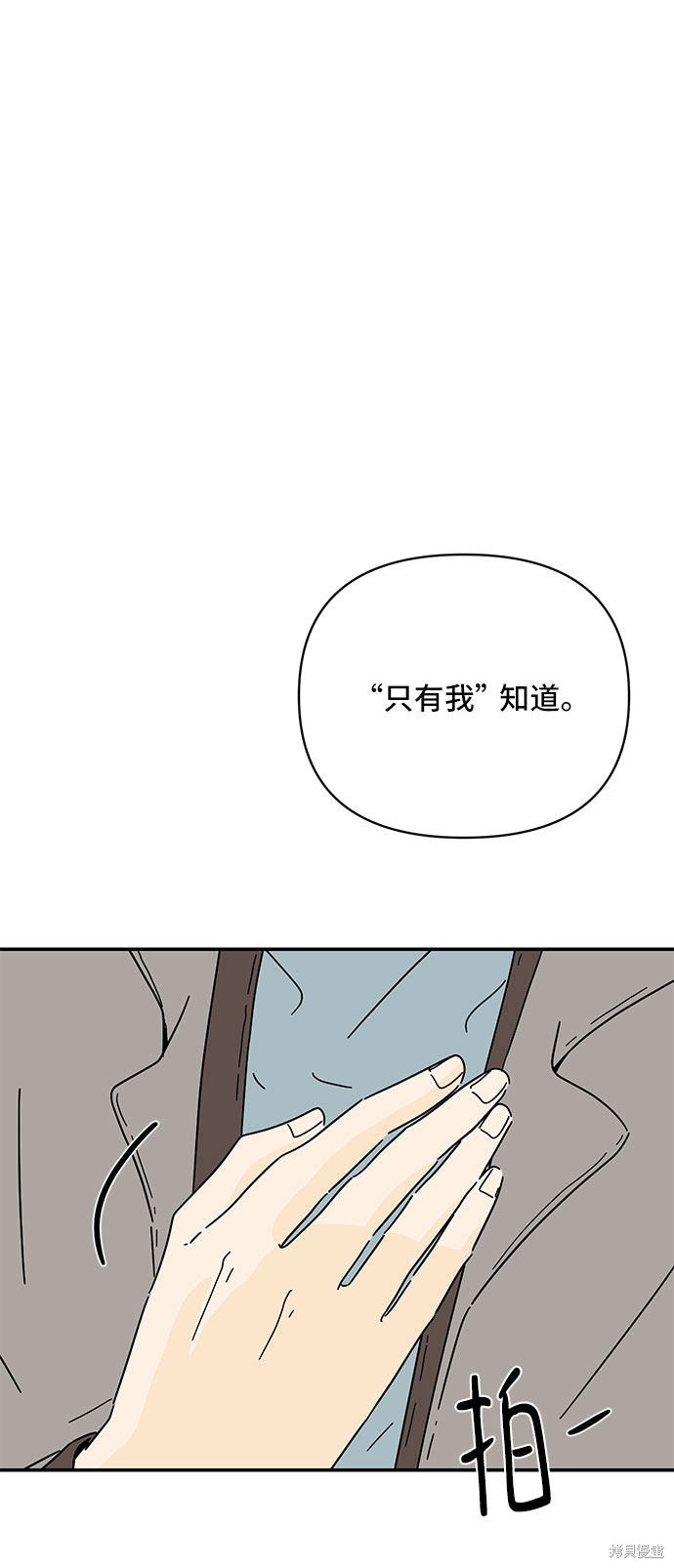 《夏日限定男生》漫画最新章节第20话免费下拉式在线观看章节第【51】张图片