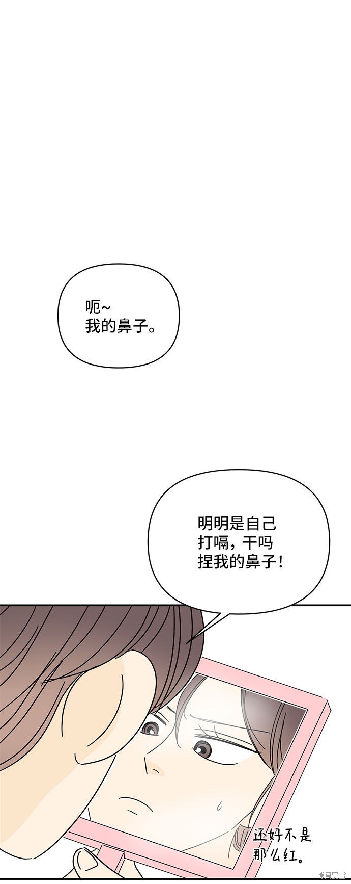 《夏日限定男生》漫画最新章节第16话免费下拉式在线观看章节第【44】张图片