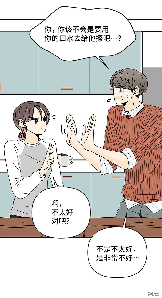 《夏日限定男生》漫画最新章节第10话免费下拉式在线观看章节第【9】张图片