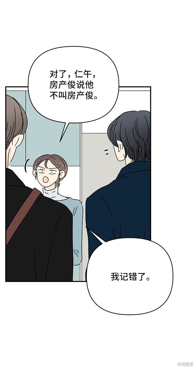 《夏日限定男生》漫画最新章节第19话免费下拉式在线观看章节第【23】张图片