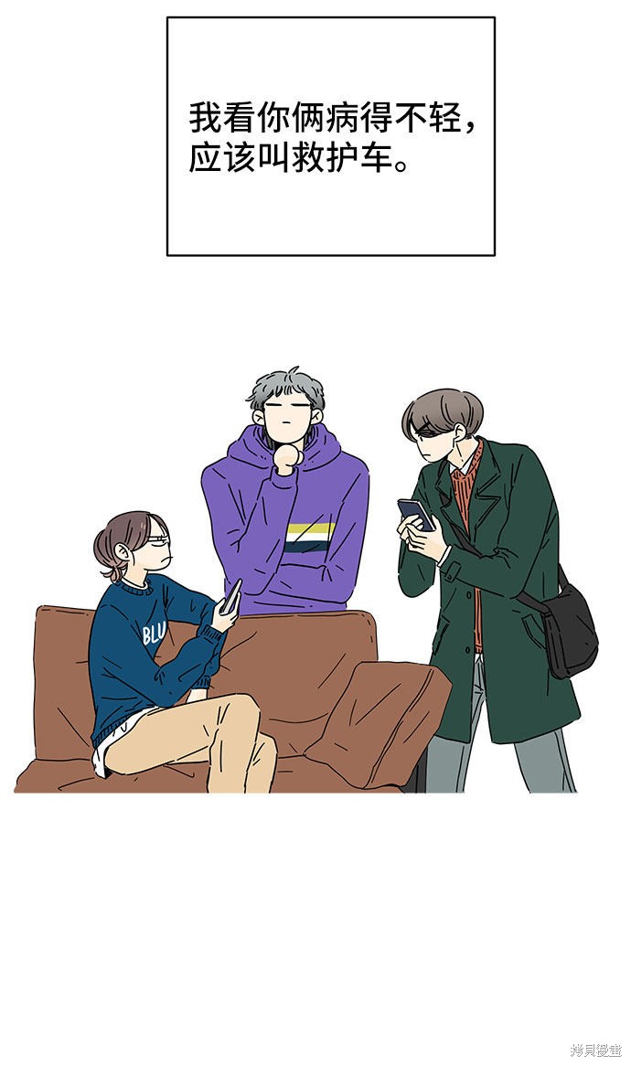 《夏日限定男生》漫画最新章节第6话免费下拉式在线观看章节第【26】张图片