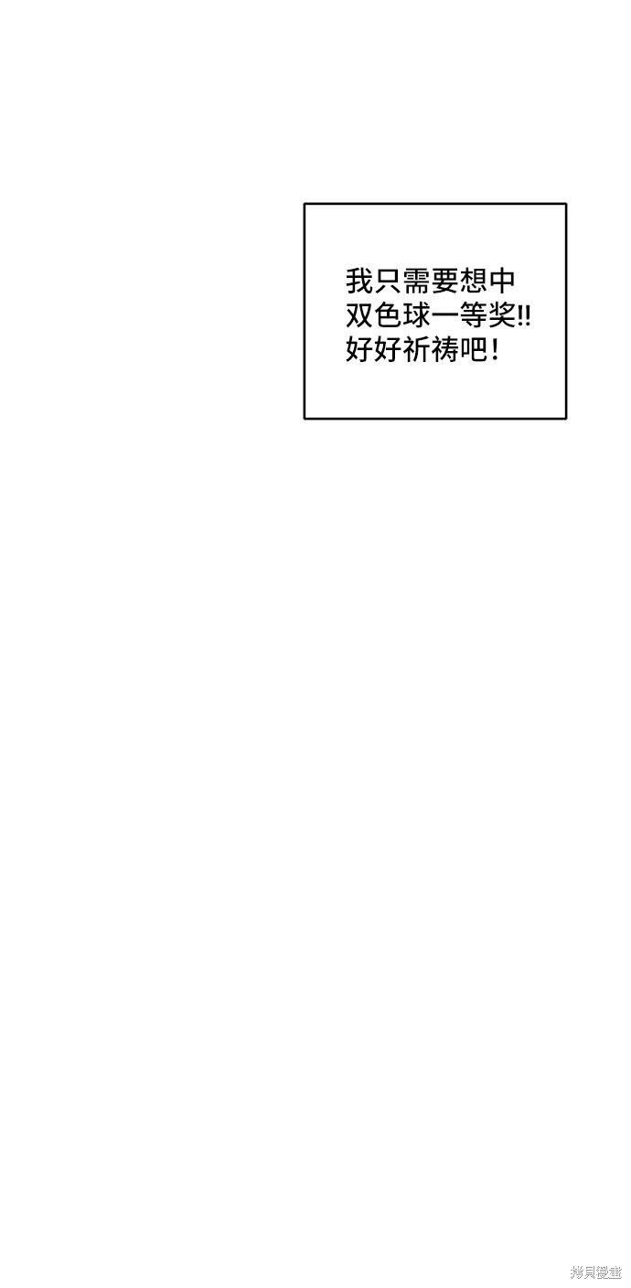 《夏日限定男生》漫画最新章节第34话免费下拉式在线观看章节第【49】张图片