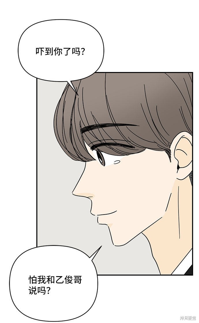 《夏日限定男生》漫画最新章节第36话免费下拉式在线观看章节第【12】张图片