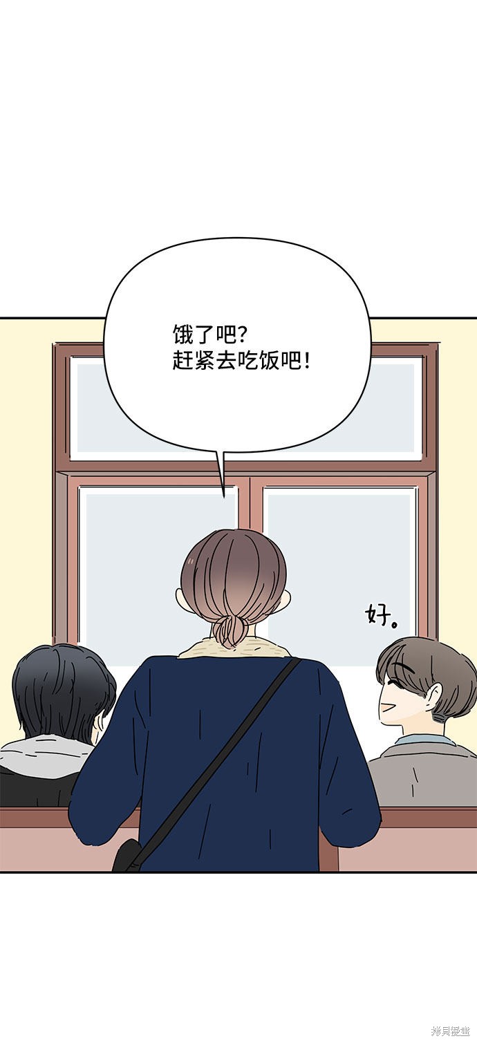 《夏日限定男生》漫画最新章节第20话免费下拉式在线观看章节第【58】张图片