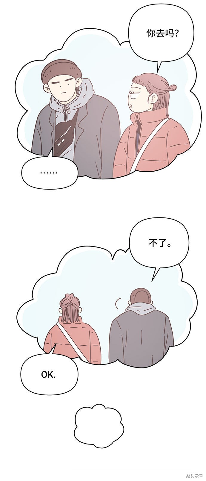 《夏日限定男生》漫画最新章节第24话免费下拉式在线观看章节第【38】张图片