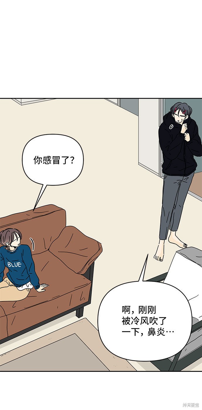 《夏日限定男生》漫画最新章节第6话免费下拉式在线观看章节第【93】张图片