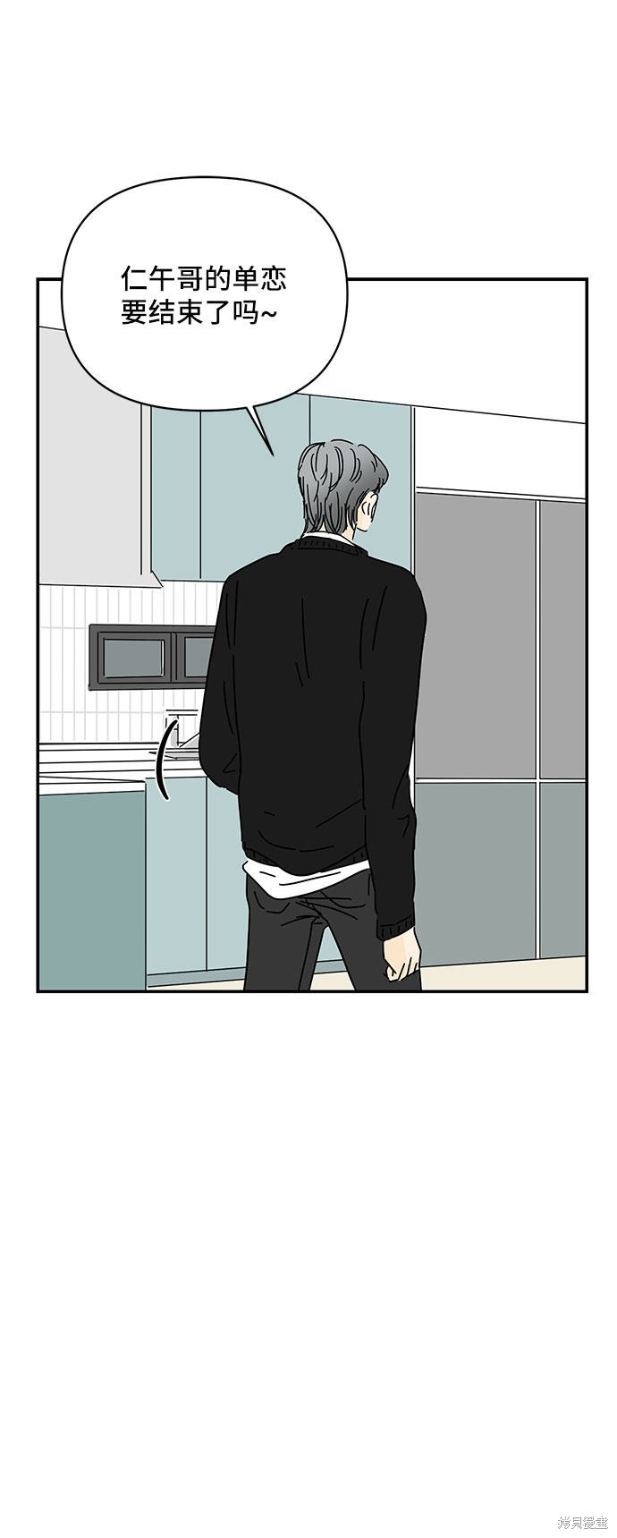 《夏日限定男生》漫画最新章节第26话免费下拉式在线观看章节第【39】张图片