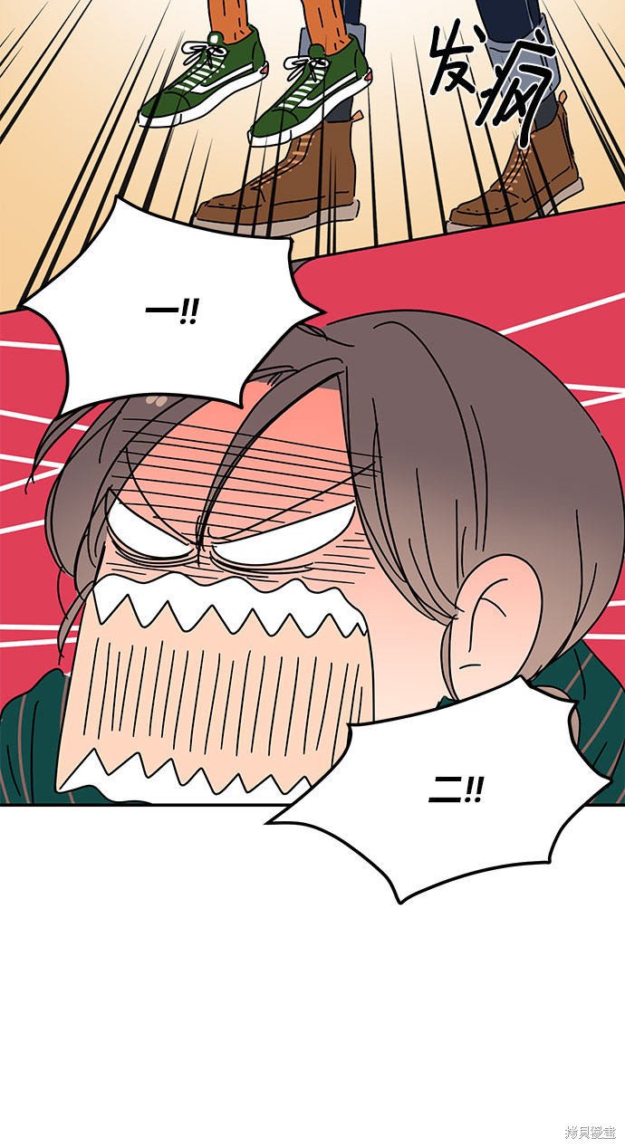 《夏日限定男生》漫画最新章节第13话免费下拉式在线观看章节第【66】张图片