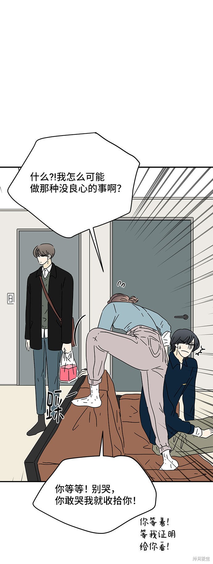 《夏日限定男生》漫画最新章节第19话免费下拉式在线观看章节第【15】张图片