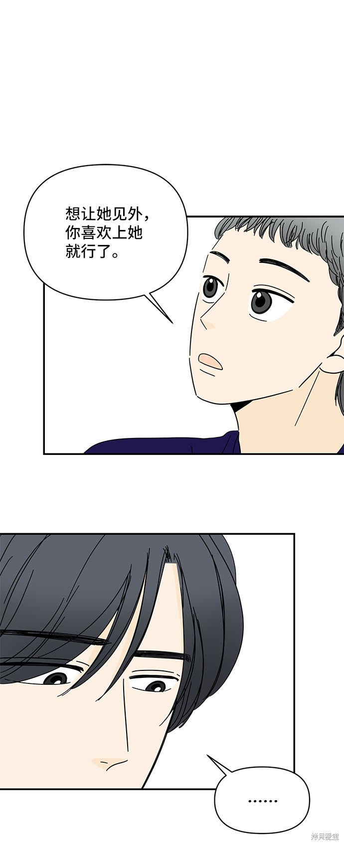 《夏日限定男生》漫画最新章节第17话免费下拉式在线观看章节第【2】张图片