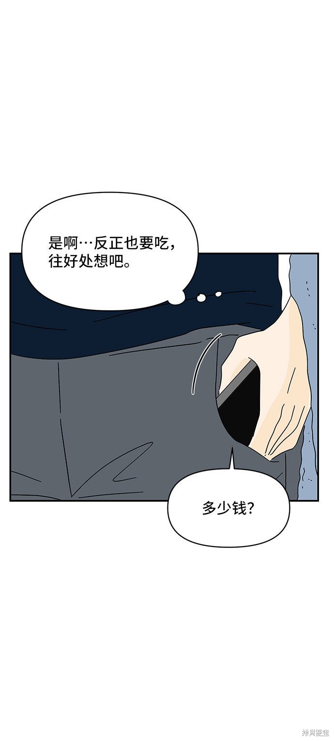 《夏日限定男生》漫画最新章节第5话免费下拉式在线观看章节第【20】张图片