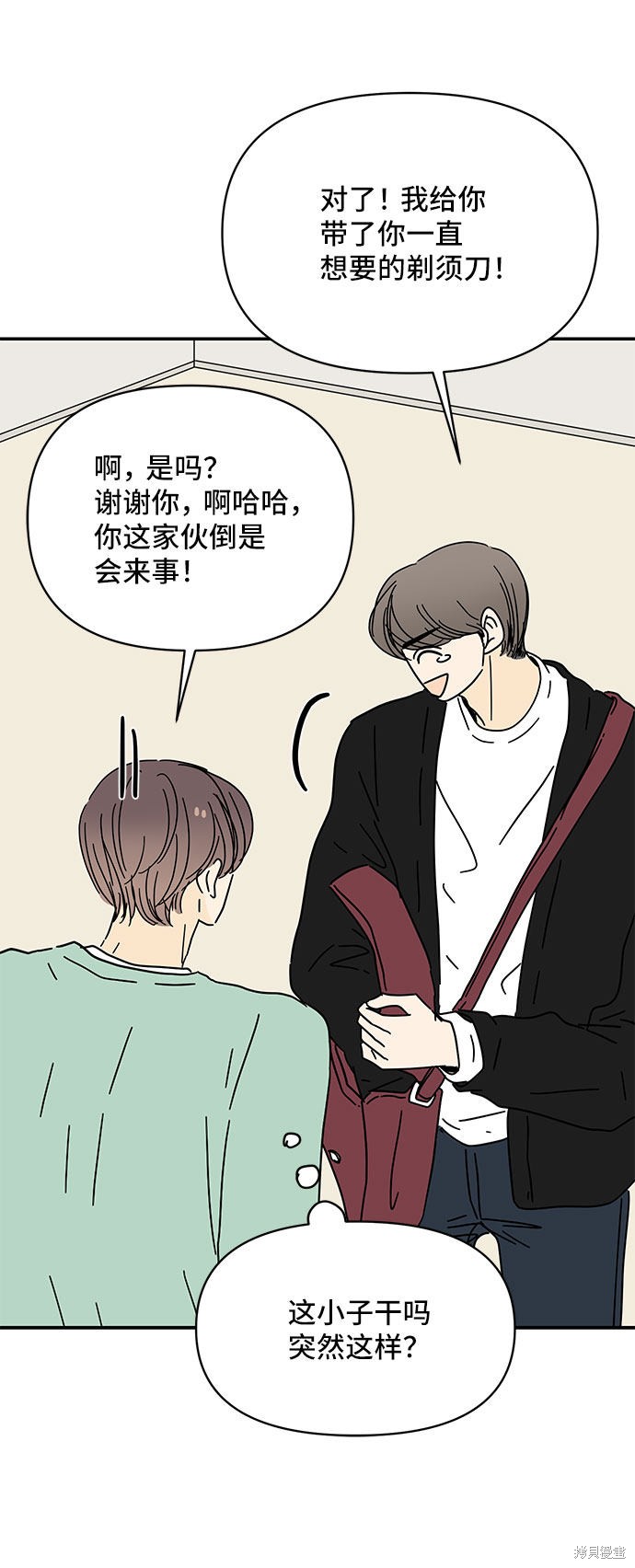 《夏日限定男生》漫画最新章节第35话免费下拉式在线观看章节第【56】张图片