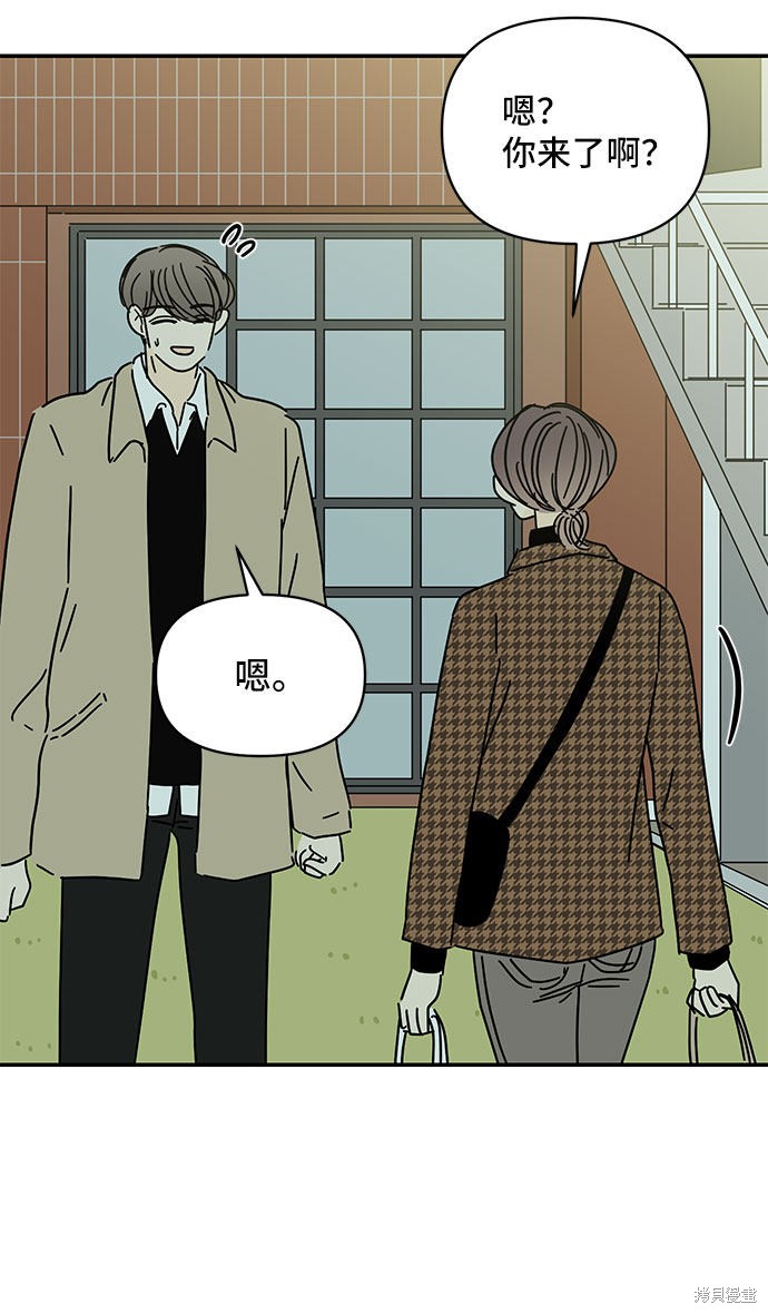 《夏日限定男生》漫画最新章节第29话免费下拉式在线观看章节第【48】张图片