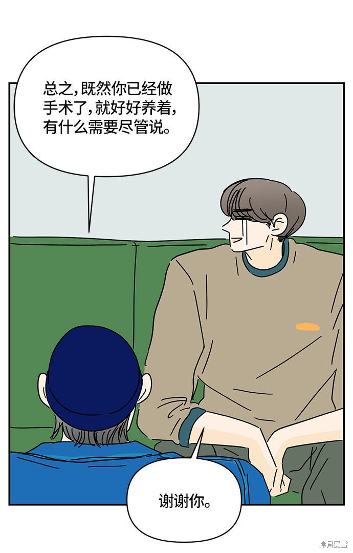 《夏日限定男生》漫画最新章节第32话免费下拉式在线观看章节第【28】张图片