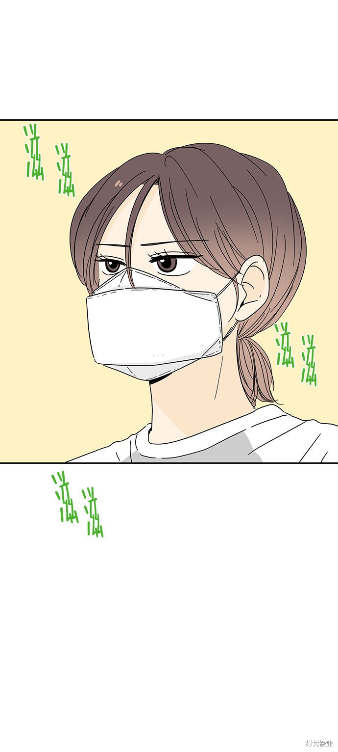 《夏日限定男生》漫画最新章节第7话免费下拉式在线观看章节第【14】张图片