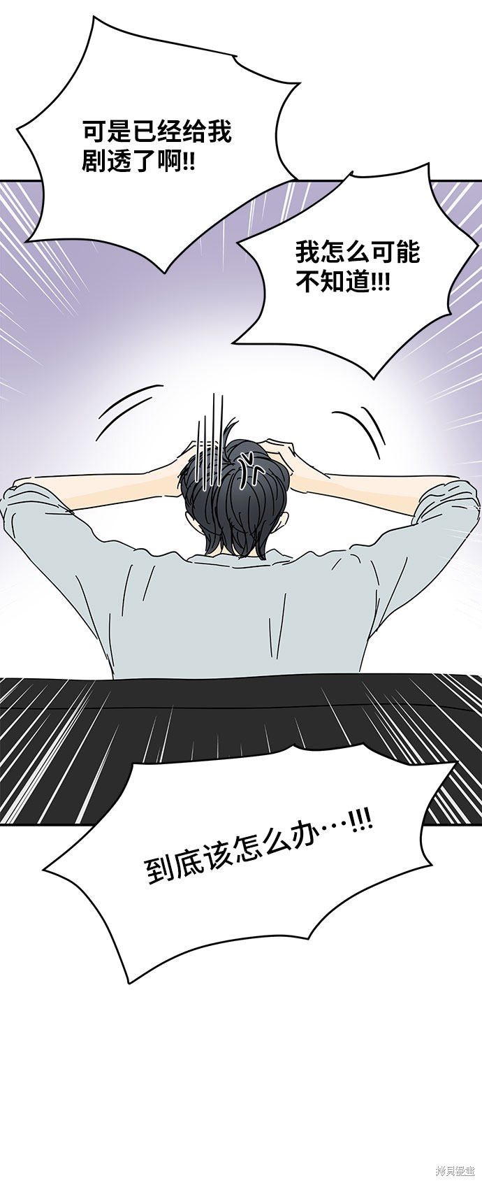 《夏日限定男生》漫画最新章节第42话免费下拉式在线观看章节第【62】张图片