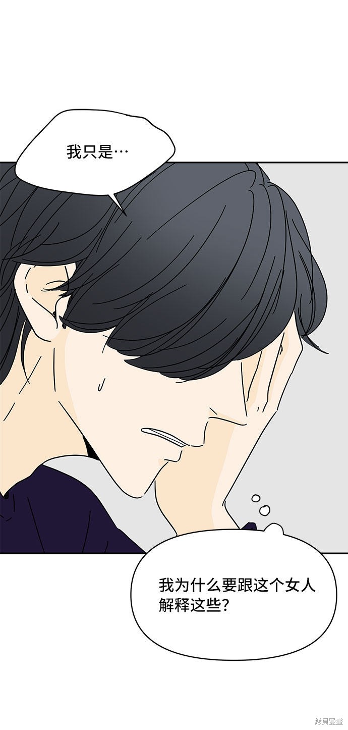 《夏日限定男生》漫画最新章节第7话免费下拉式在线观看章节第【40】张图片