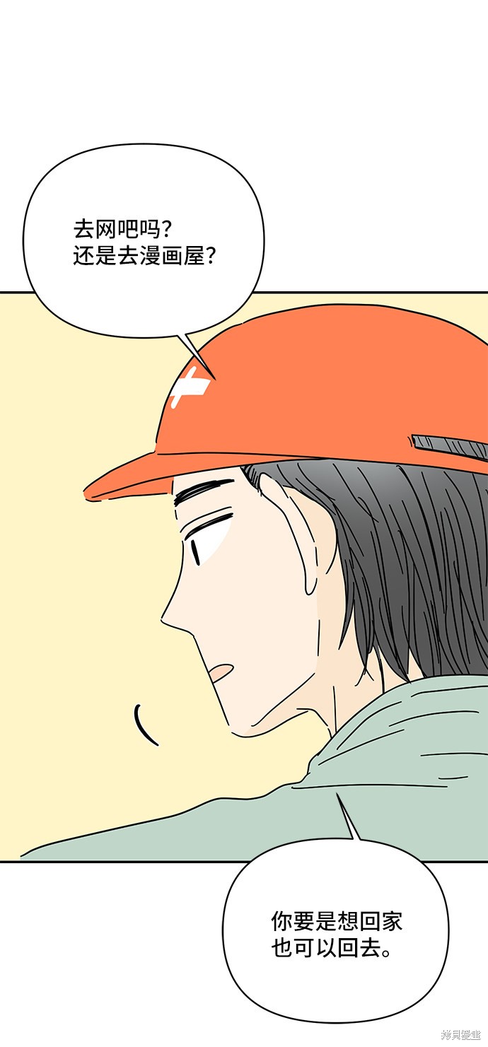 《夏日限定男生》漫画最新章节第38话免费下拉式在线观看章节第【48】张图片