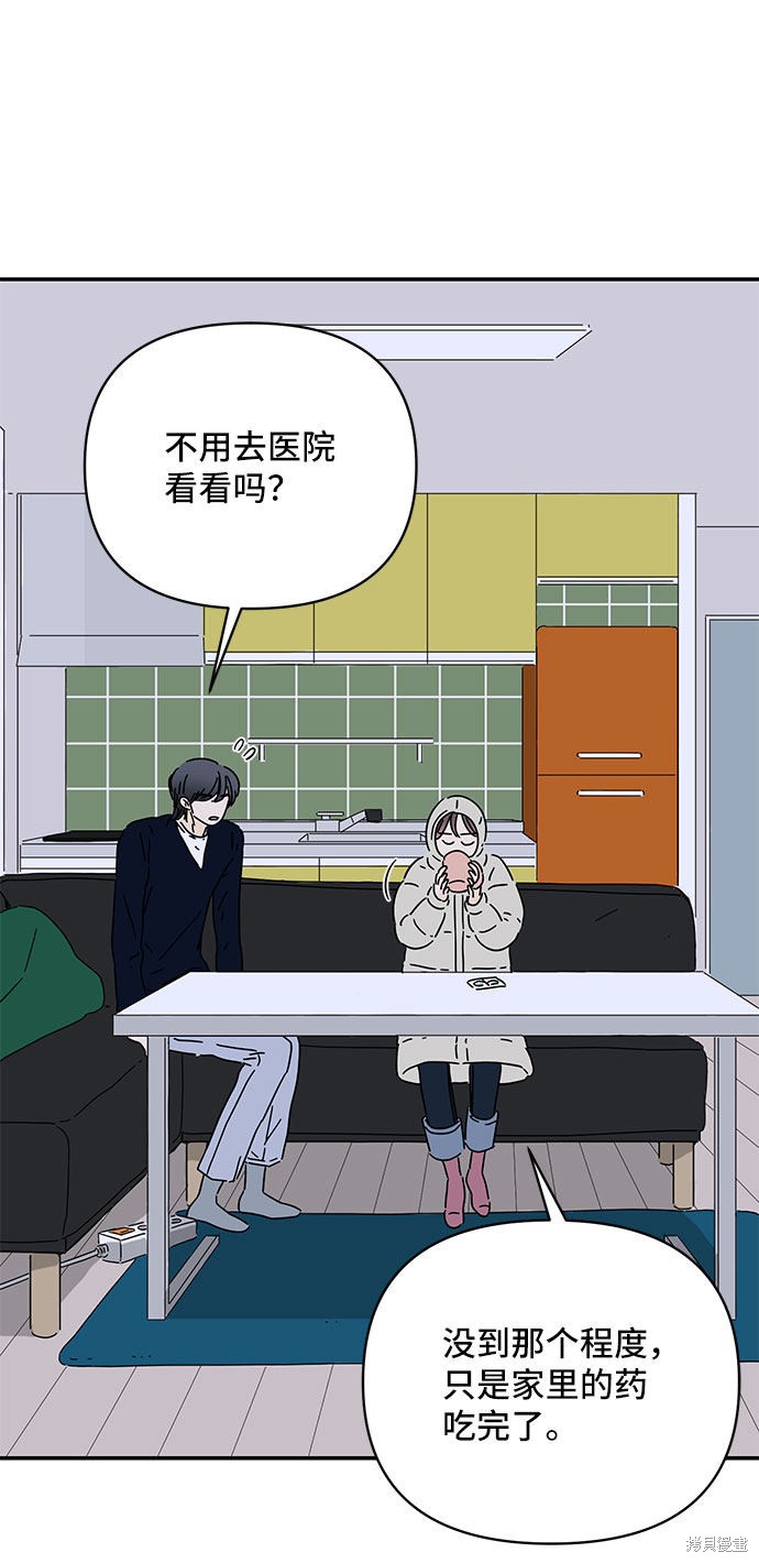 《夏日限定男生》漫画最新章节第22话免费下拉式在线观看章节第【63】张图片