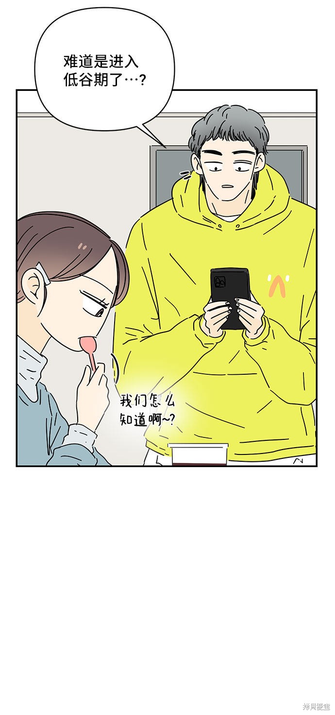 《夏日限定男生》漫画最新章节第20话免费下拉式在线观看章节第【20】张图片