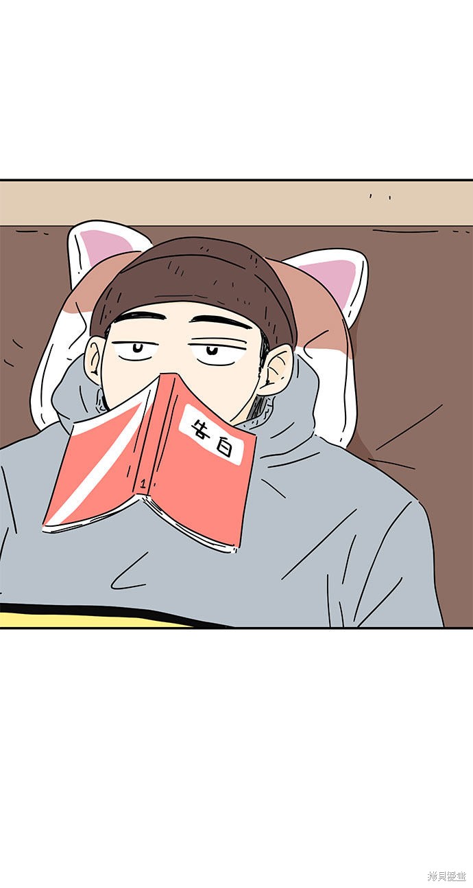 《夏日限定男生》漫画最新章节第22话免费下拉式在线观看章节第【20】张图片