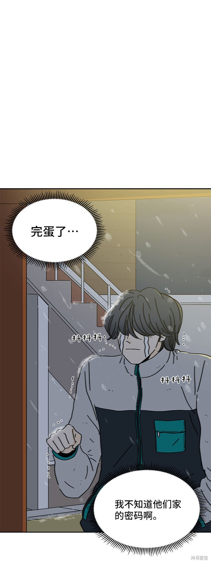 《夏日限定男生》漫画最新章节第4话免费下拉式在线观看章节第【45】张图片