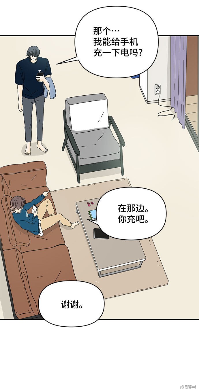 《夏日限定男生》漫画最新章节第5话免费下拉式在线观看章节第【22】张图片