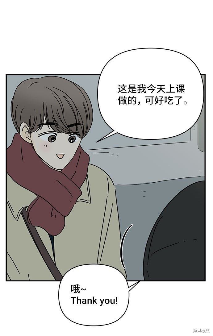 《夏日限定男生》漫画最新章节第16话免费下拉式在线观看章节第【50】张图片