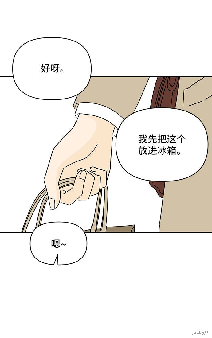 《夏日限定男生》漫画最新章节第27话免费下拉式在线观看章节第【10】张图片