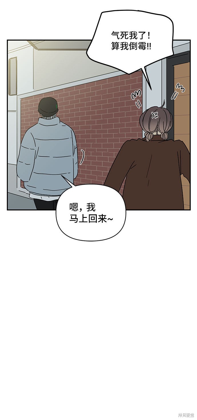 《夏日限定男生》漫画最新章节第15话免费下拉式在线观看章节第【14】张图片