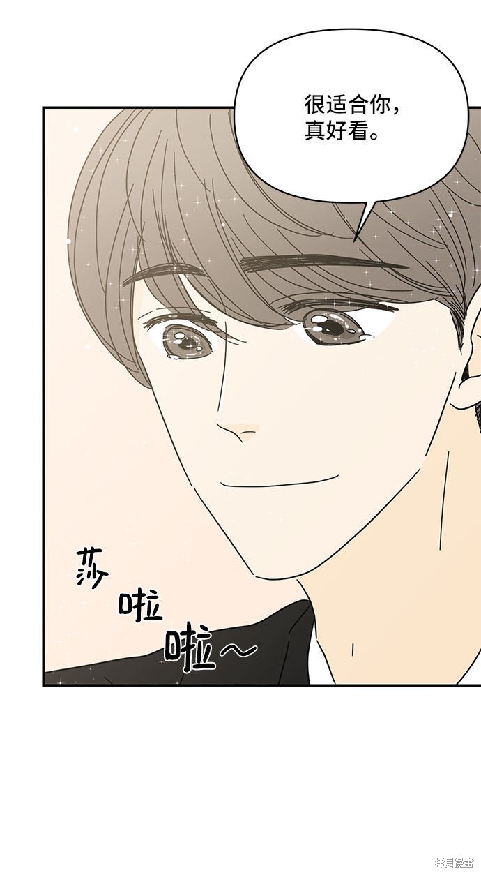 《夏日限定男生》漫画最新章节第35话免费下拉式在线观看章节第【58】张图片