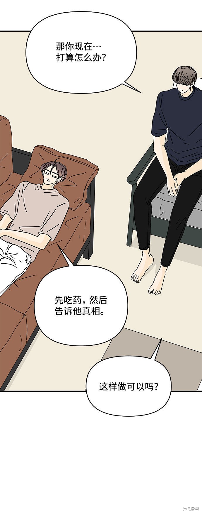 《夏日限定男生》漫画最新章节第42话免费下拉式在线观看章节第【47】张图片