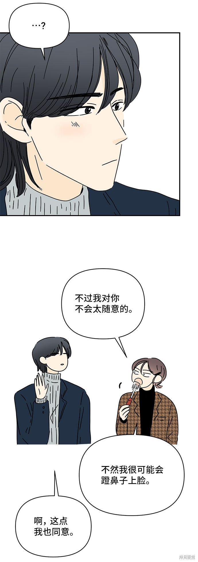 《夏日限定男生》漫画最新章节第27话免费下拉式在线观看章节第【40】张图片