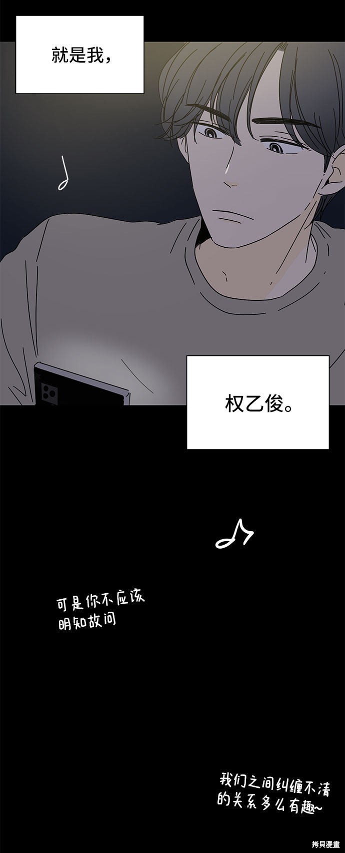《夏日限定男生》漫画最新章节第3话免费下拉式在线观看章节第【4】张图片