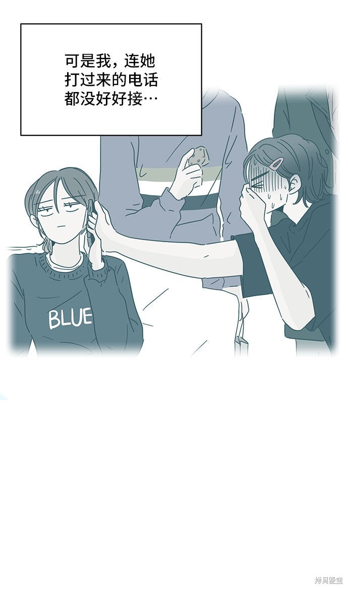 《夏日限定男生》漫画最新章节第6话免费下拉式在线观看章节第【55】张图片