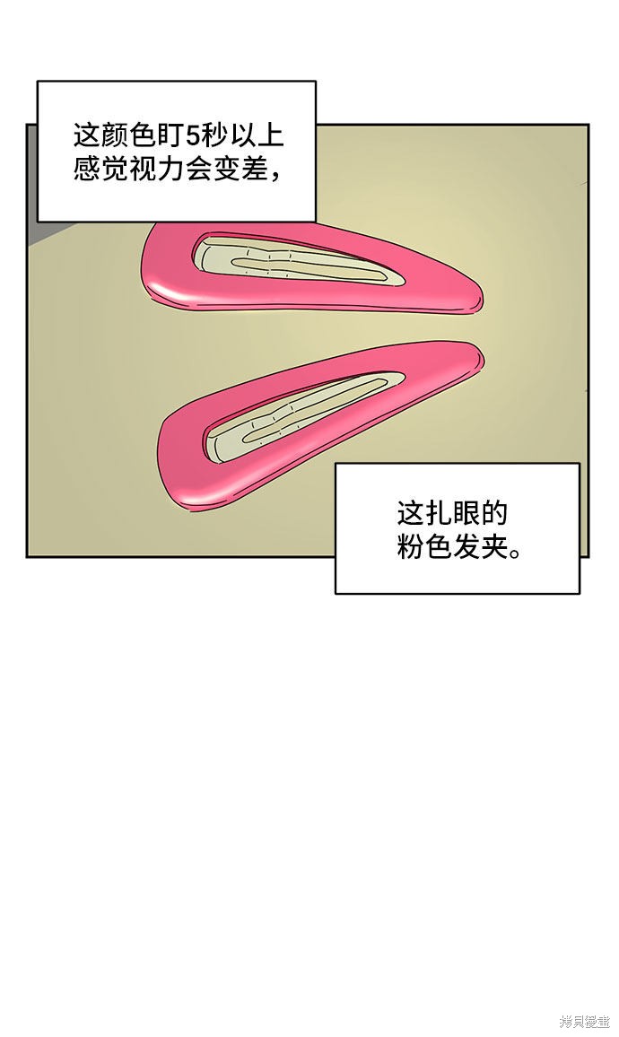 《夏日限定男生》漫画最新章节第4话免费下拉式在线观看章节第【74】张图片