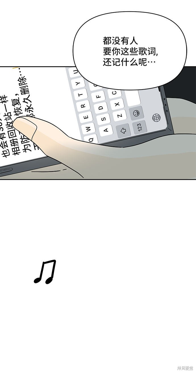 《夏日限定男生》漫画最新章节第6话免费下拉式在线观看章节第【69】张图片