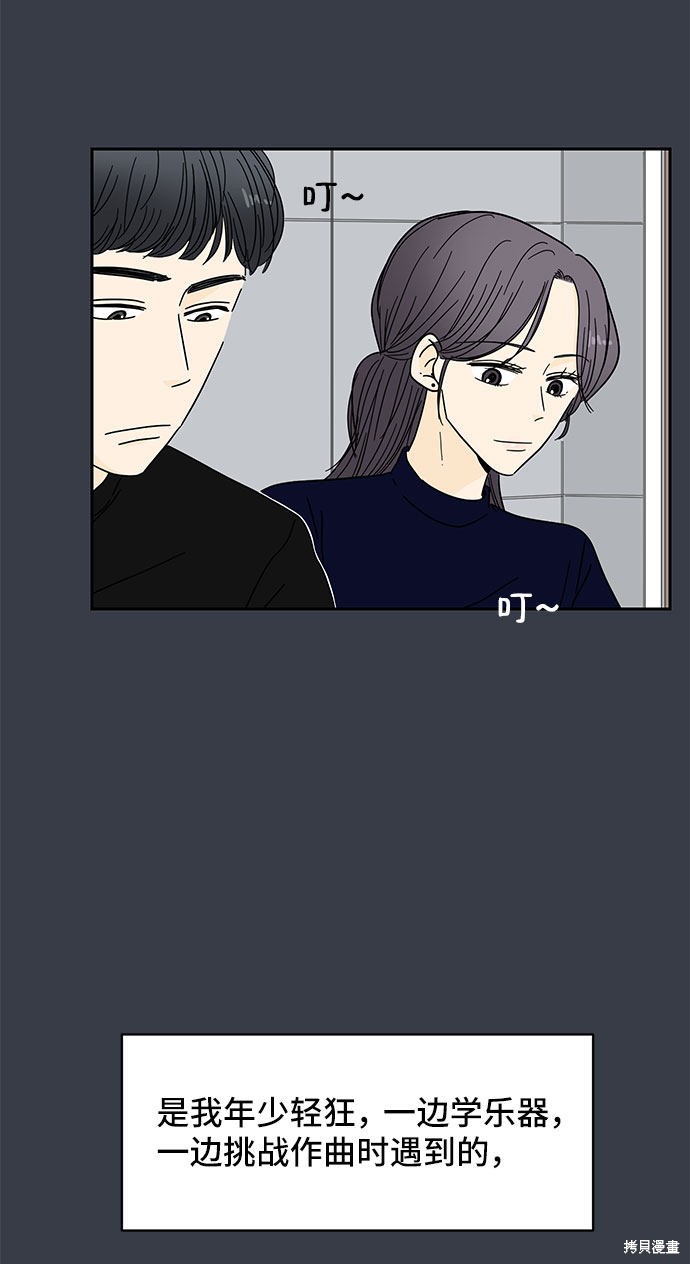 《夏日限定男生》漫画最新章节第6话免费下拉式在线观看章节第【42】张图片