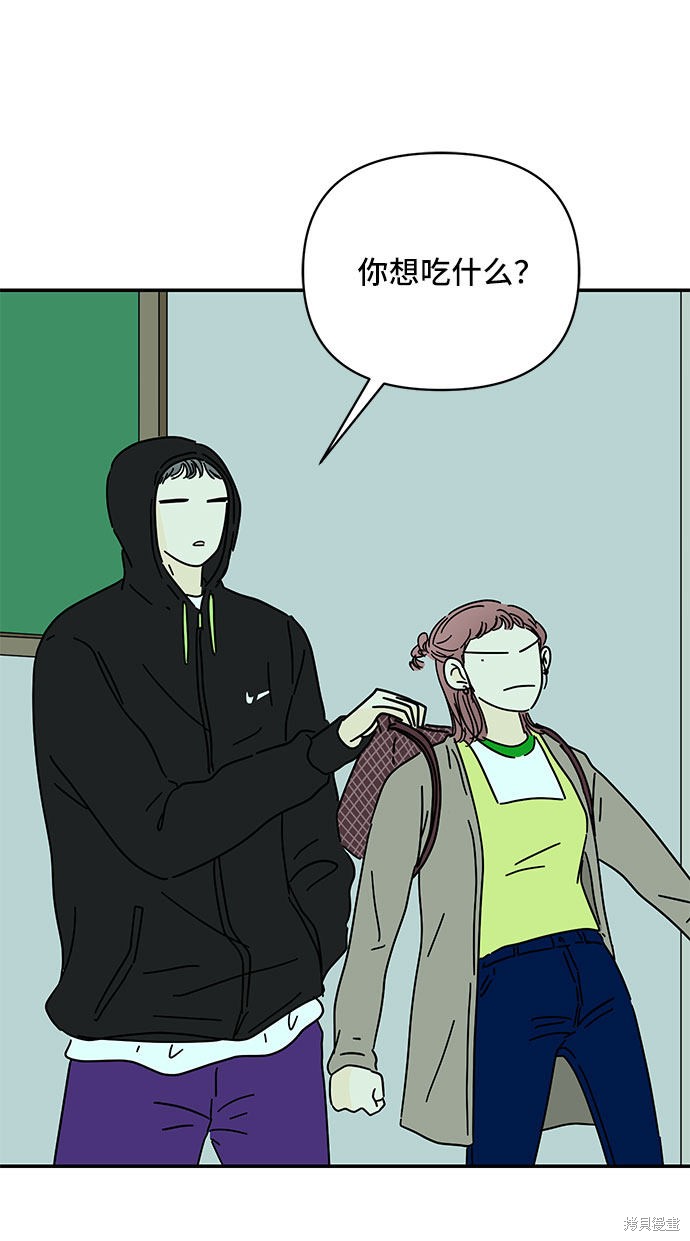 《夏日限定男生》漫画最新章节第33话免费下拉式在线观看章节第【11】张图片