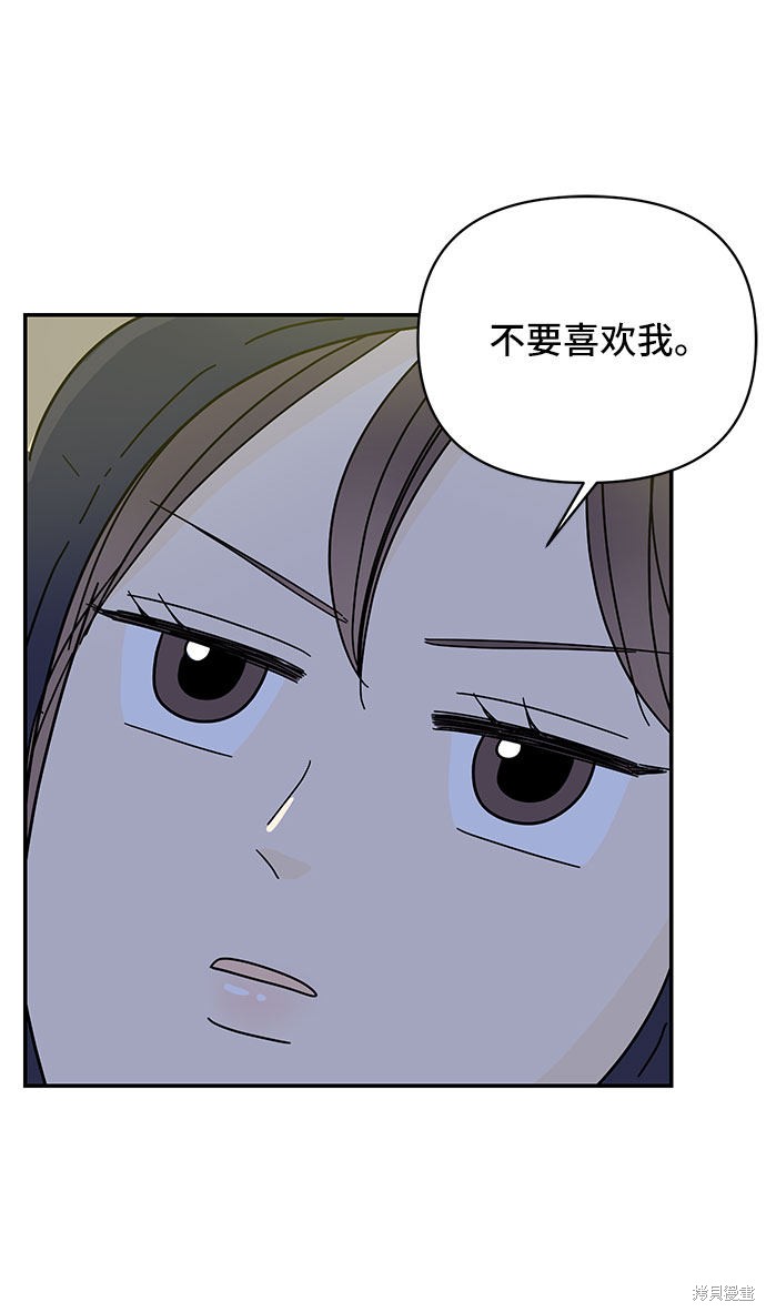 《夏日限定男生》漫画最新章节第10话免费下拉式在线观看章节第【40】张图片