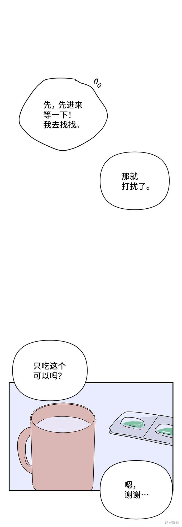 《夏日限定男生》漫画最新章节第22话免费下拉式在线观看章节第【62】张图片