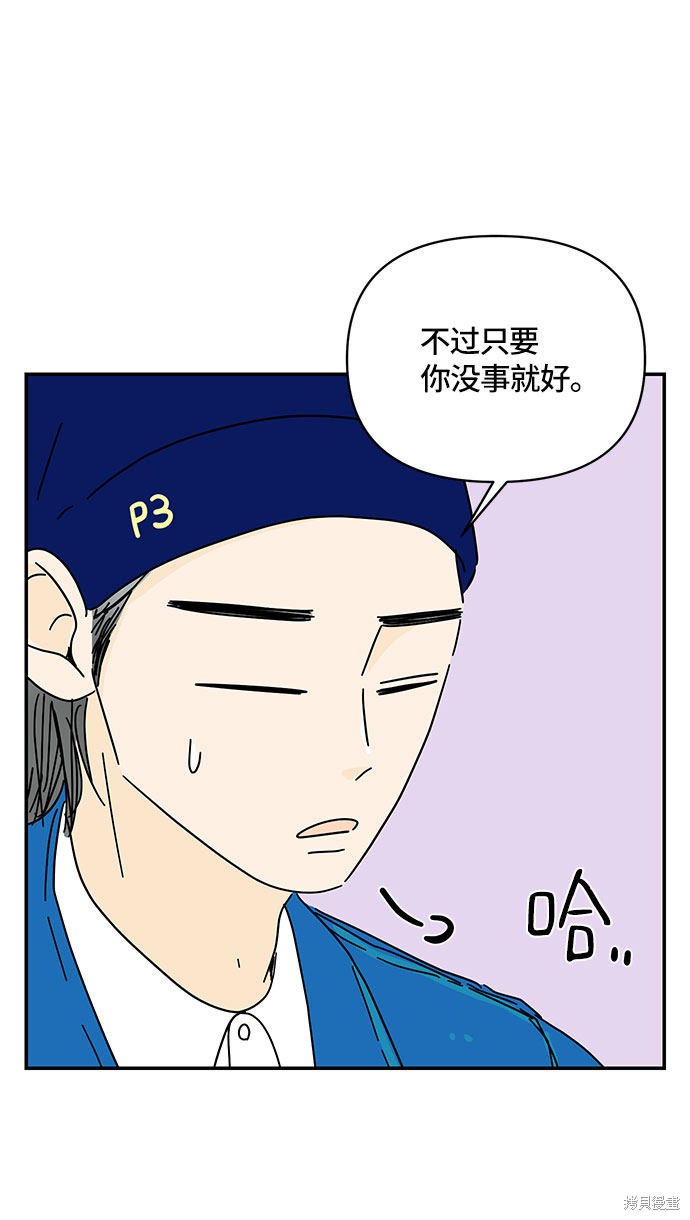 《夏日限定男生》漫画最新章节第32话免费下拉式在线观看章节第【24】张图片