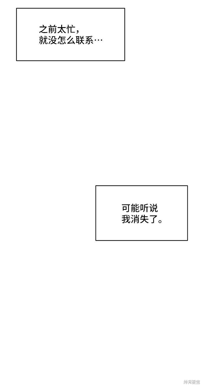 《夏日限定男生》漫画最新章节第6话免费下拉式在线观看章节第【54】张图片