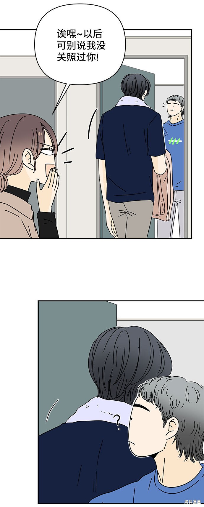 《夏日限定男生》漫画最新章节第12话免费下拉式在线观看章节第【7】张图片